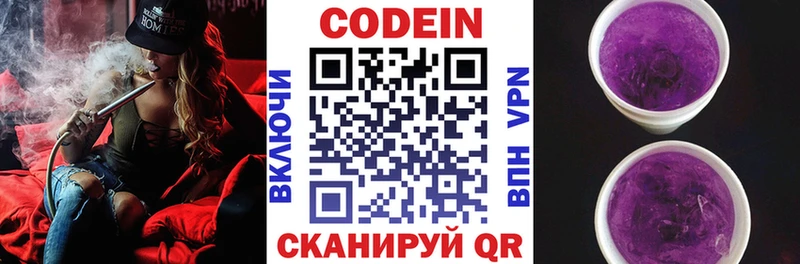 Кодеин напиток Lean (лин)  где можно купить   маркетплейс как зайти  Красноярск 