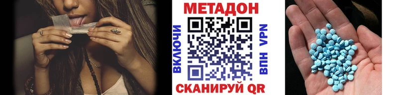 как найти наркотики  Красноярск  Метадон methadone 
